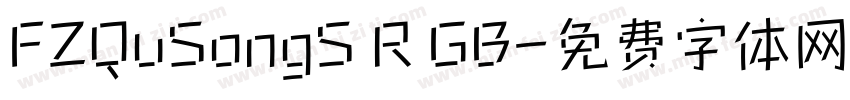 FZQuSongS R GB字体转换